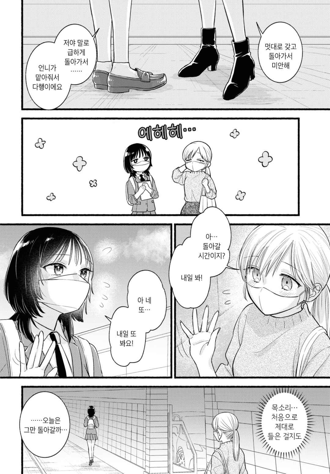 Chapter ? - Page 22