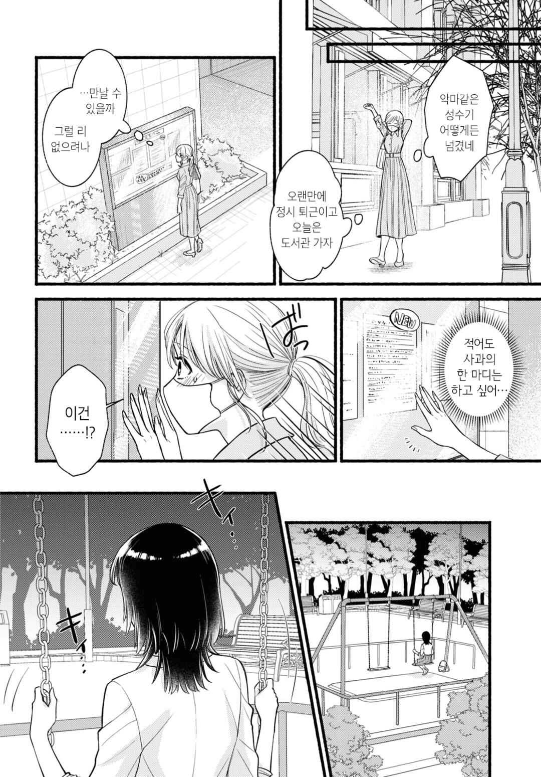 Chapter ? - Page 26