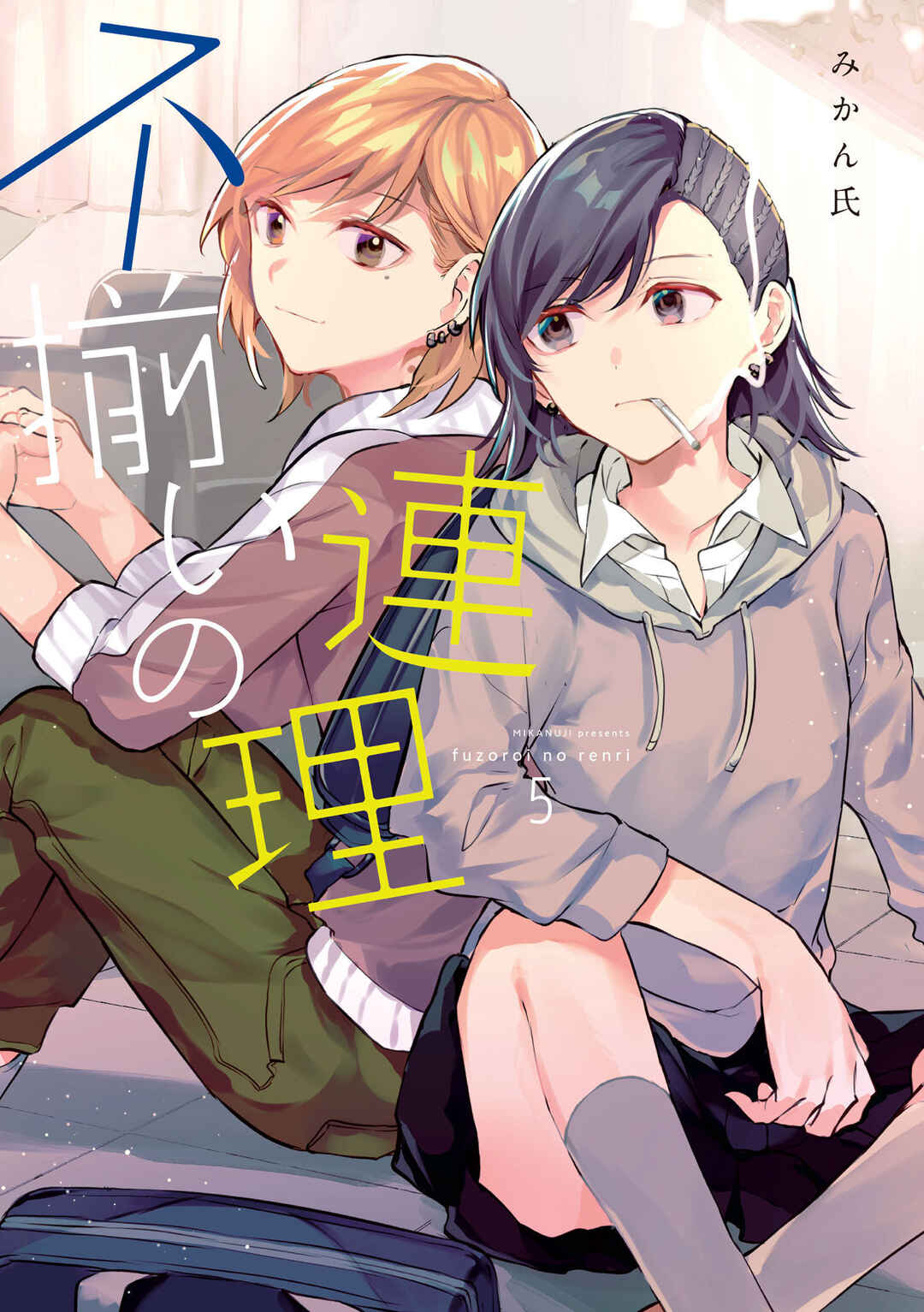 Chapter 105.5 - Page 1