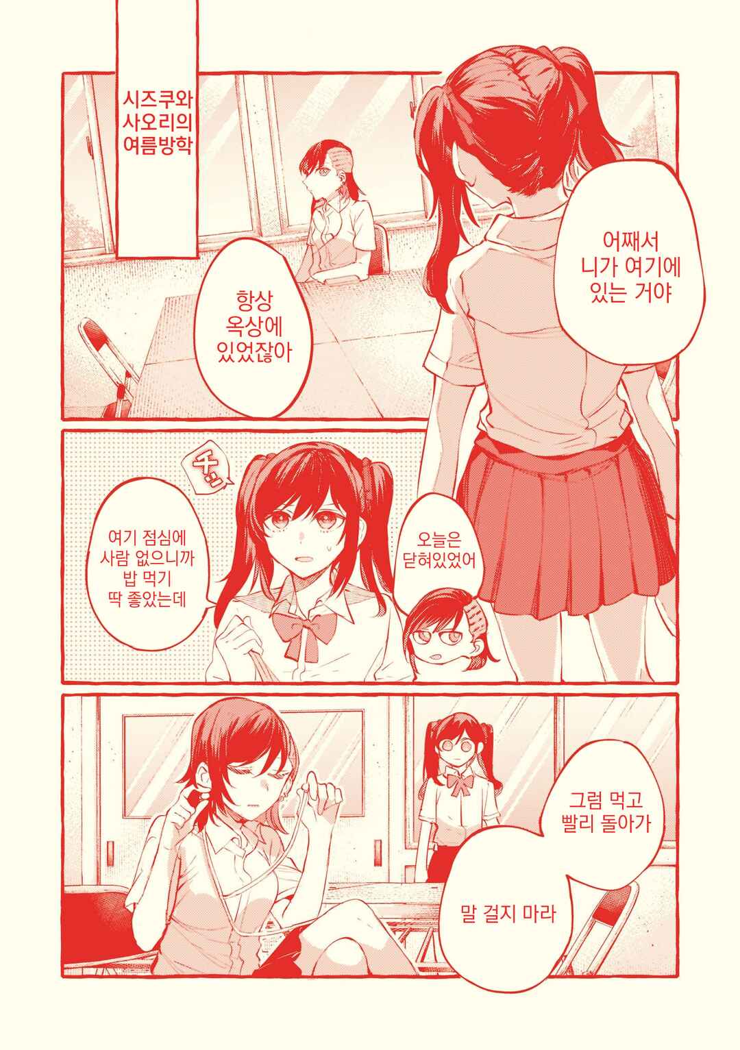 Chapter 105.5 - Page 13