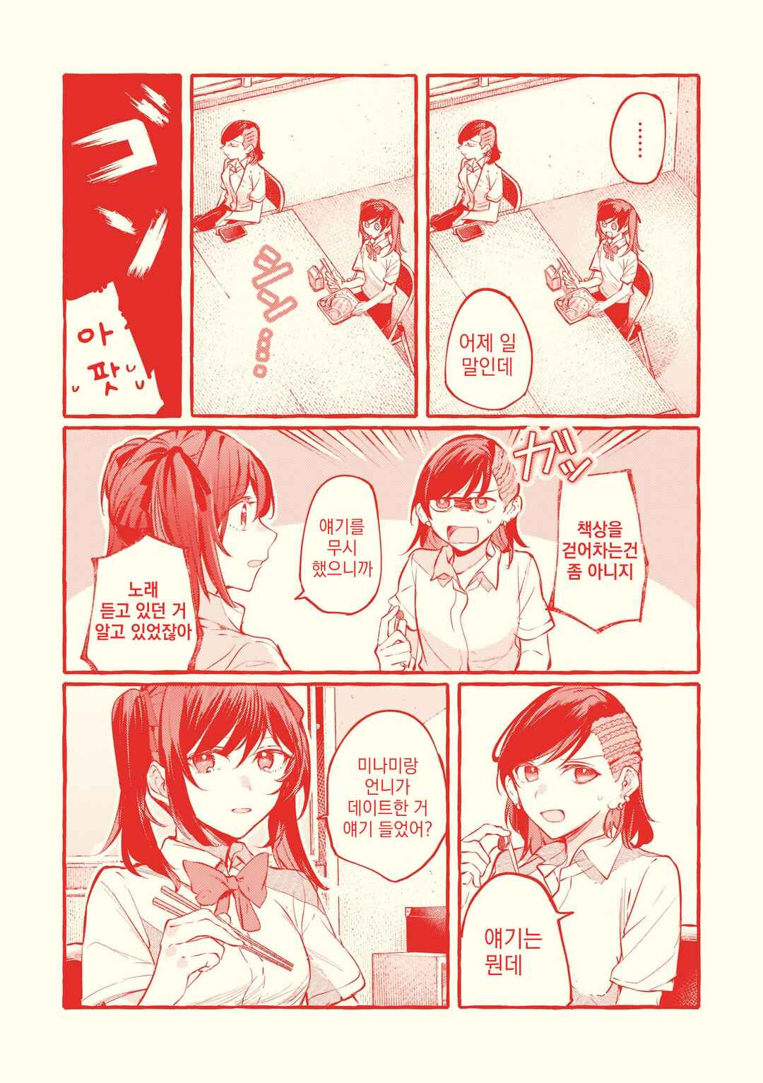 Chapter 105.5 - Page 14