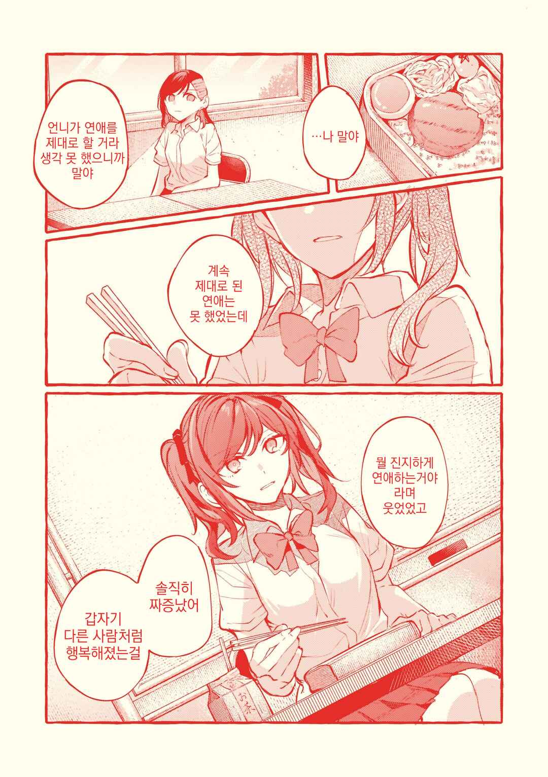 Chapter 105.5 - Page 16