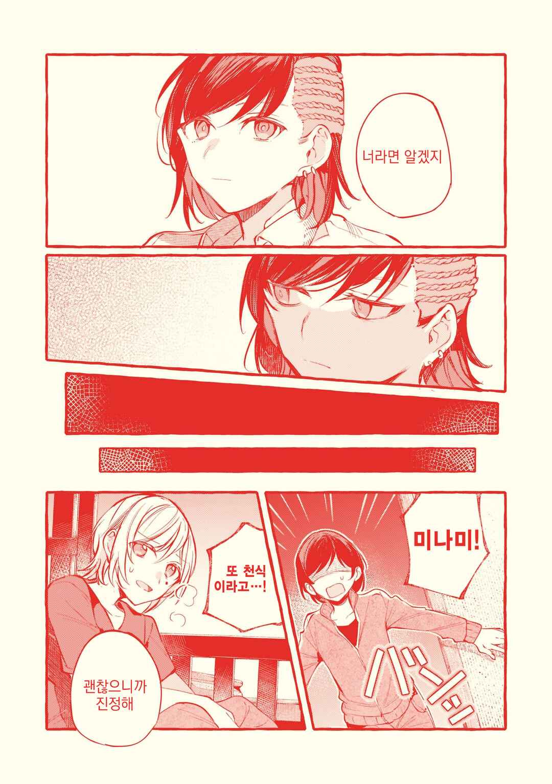 Chapter 105.5 - Page 17