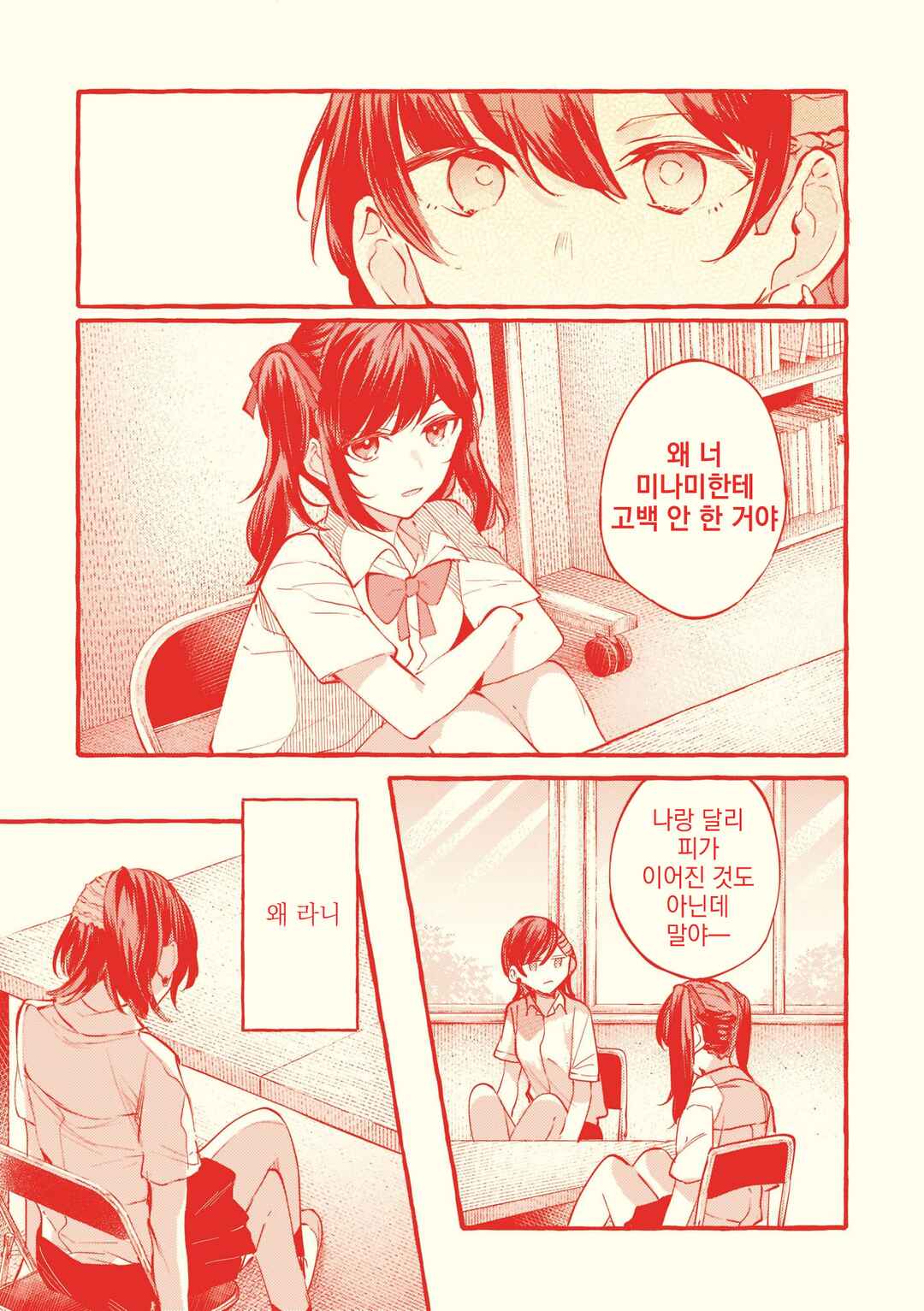 Chapter 105.5 - Page 19