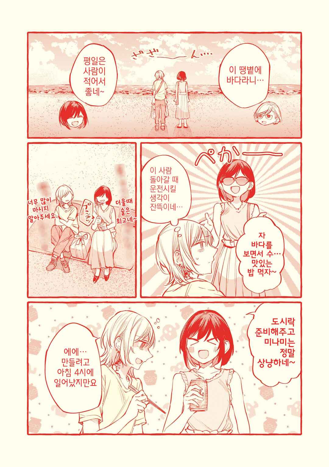 Chapter 105.5 - Page 9