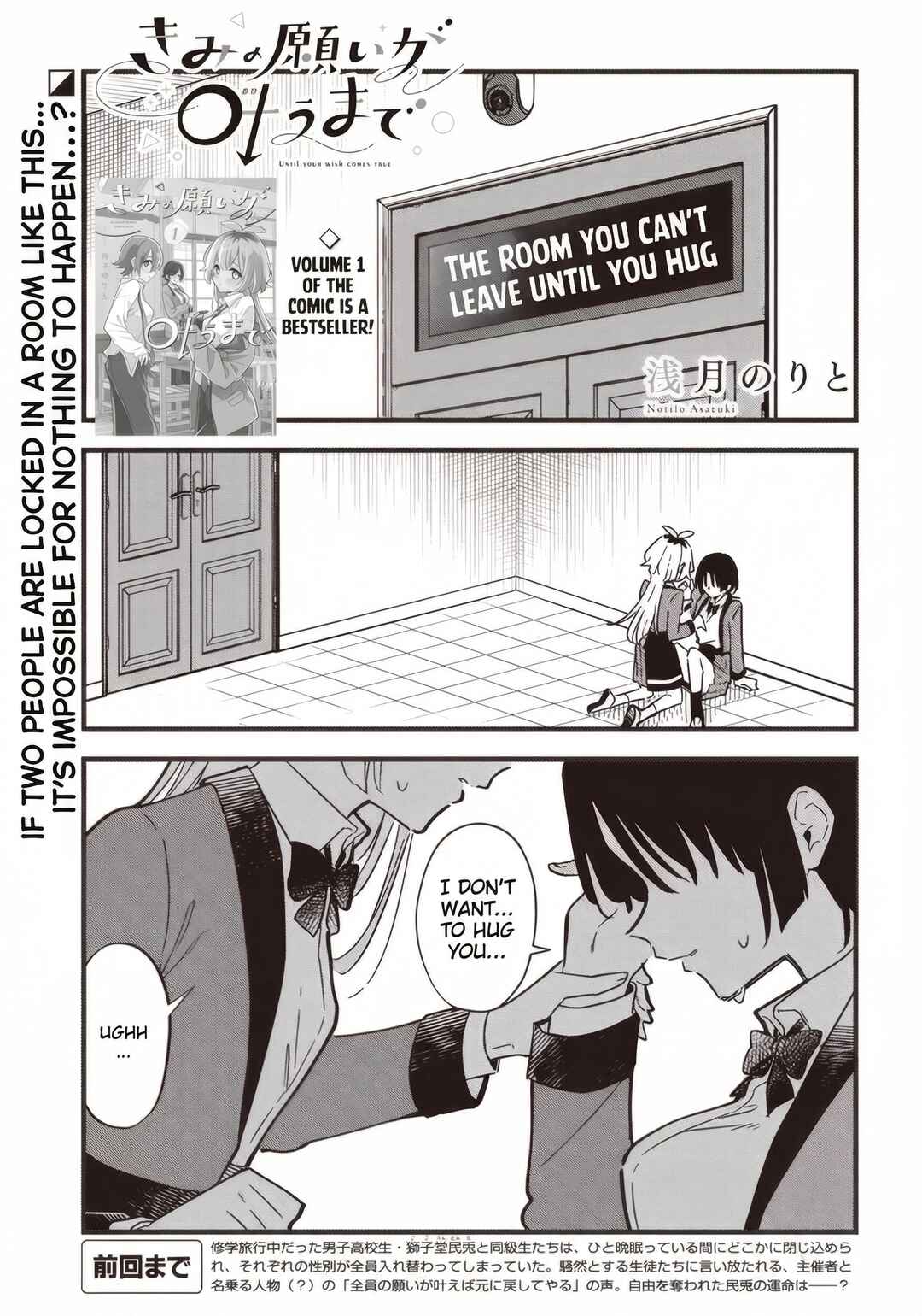 Chapter 6.1 - Page 1