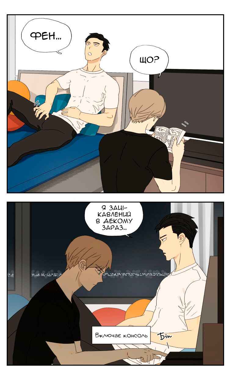 Chapter 21 - Page 1