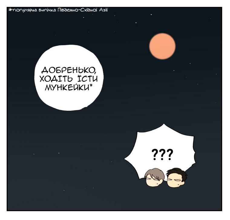 Chapter 21 - Page 10