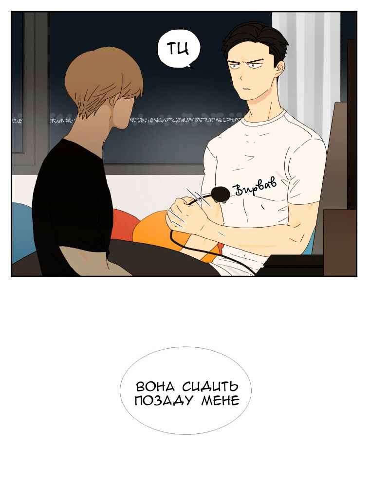 Chapter 21 - Page 2