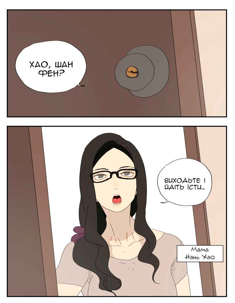 Chapter 21 - Page 6
