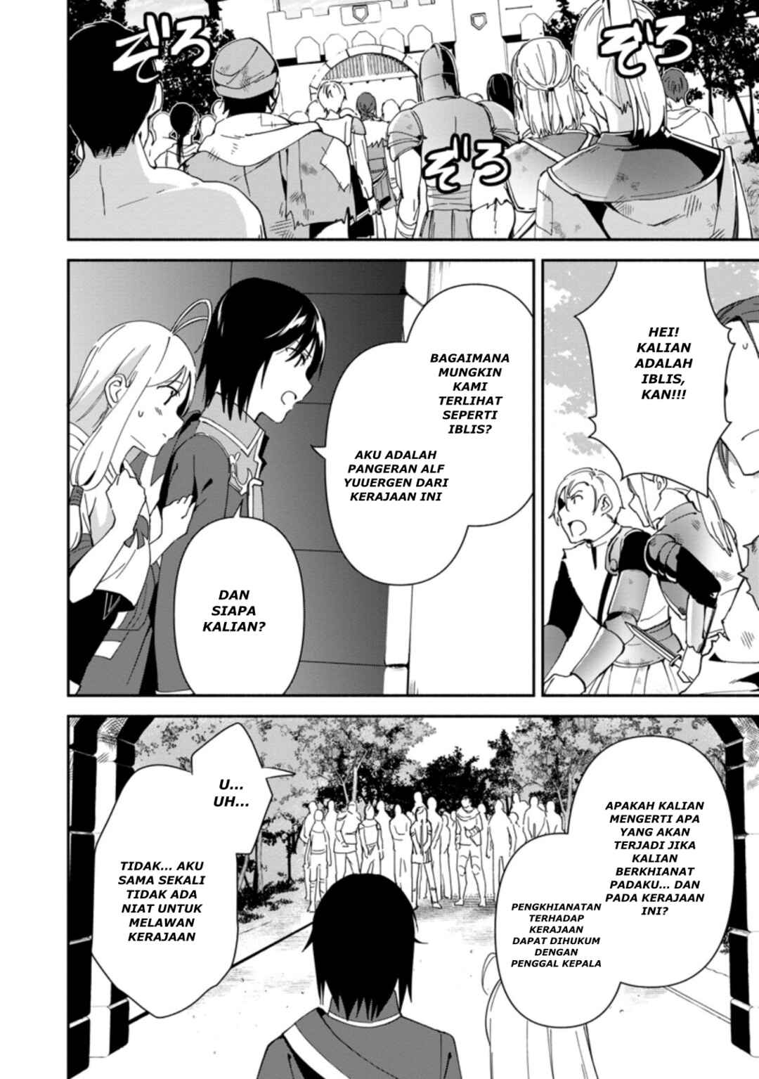 Chapter 2.2 - Page 20