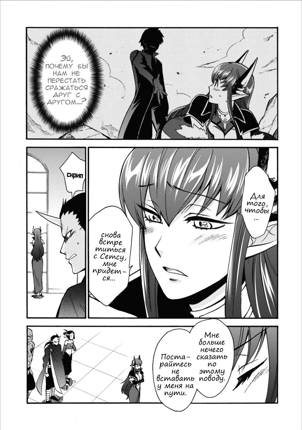 Chapter 3 - Page 12