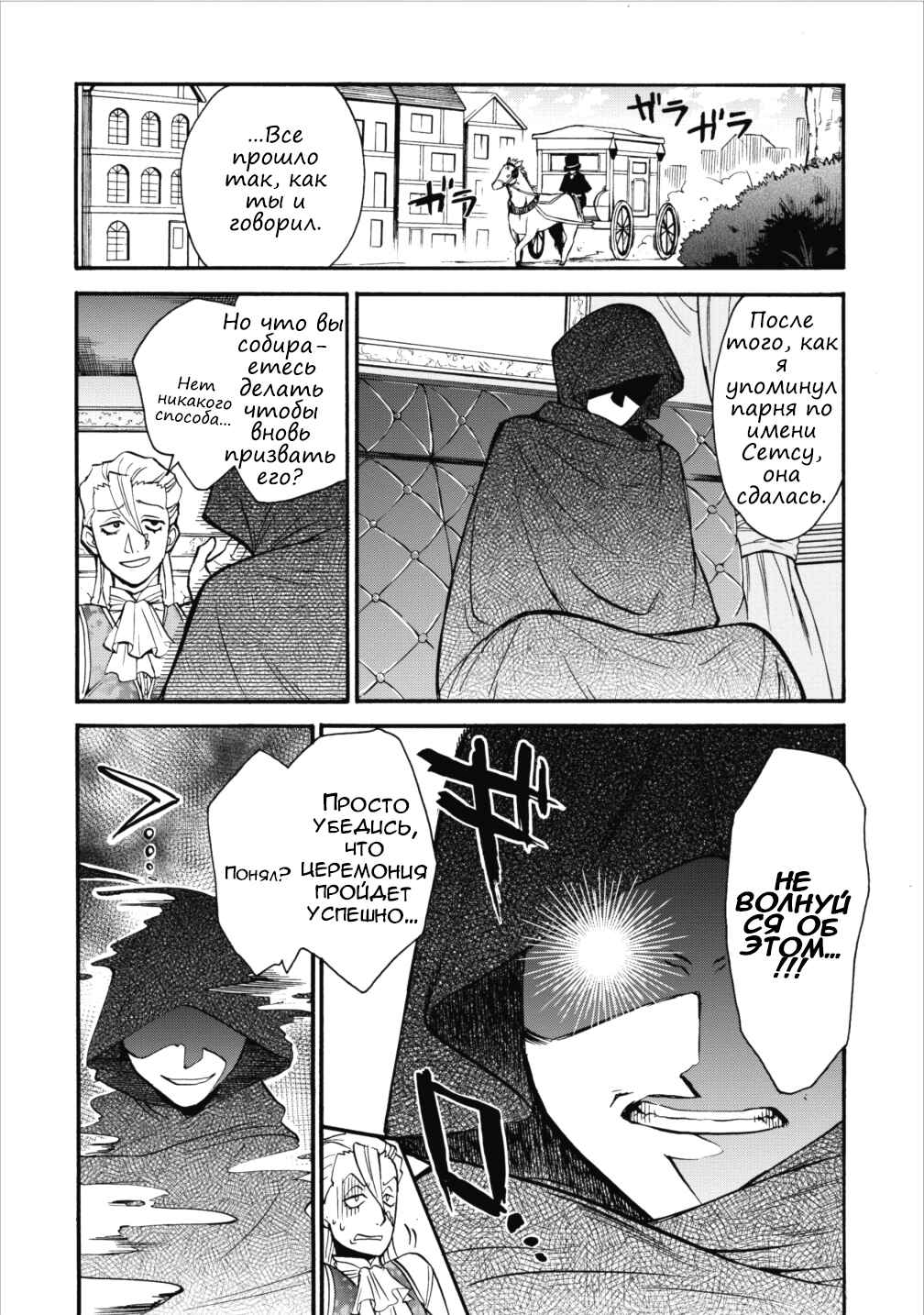 Chapter 3 - Page 13