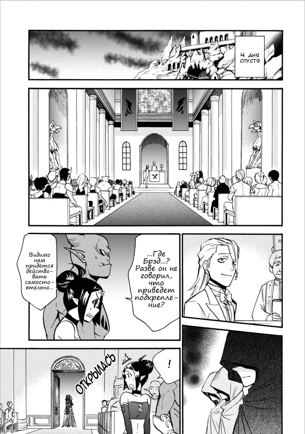Chapter 3 - Page 22