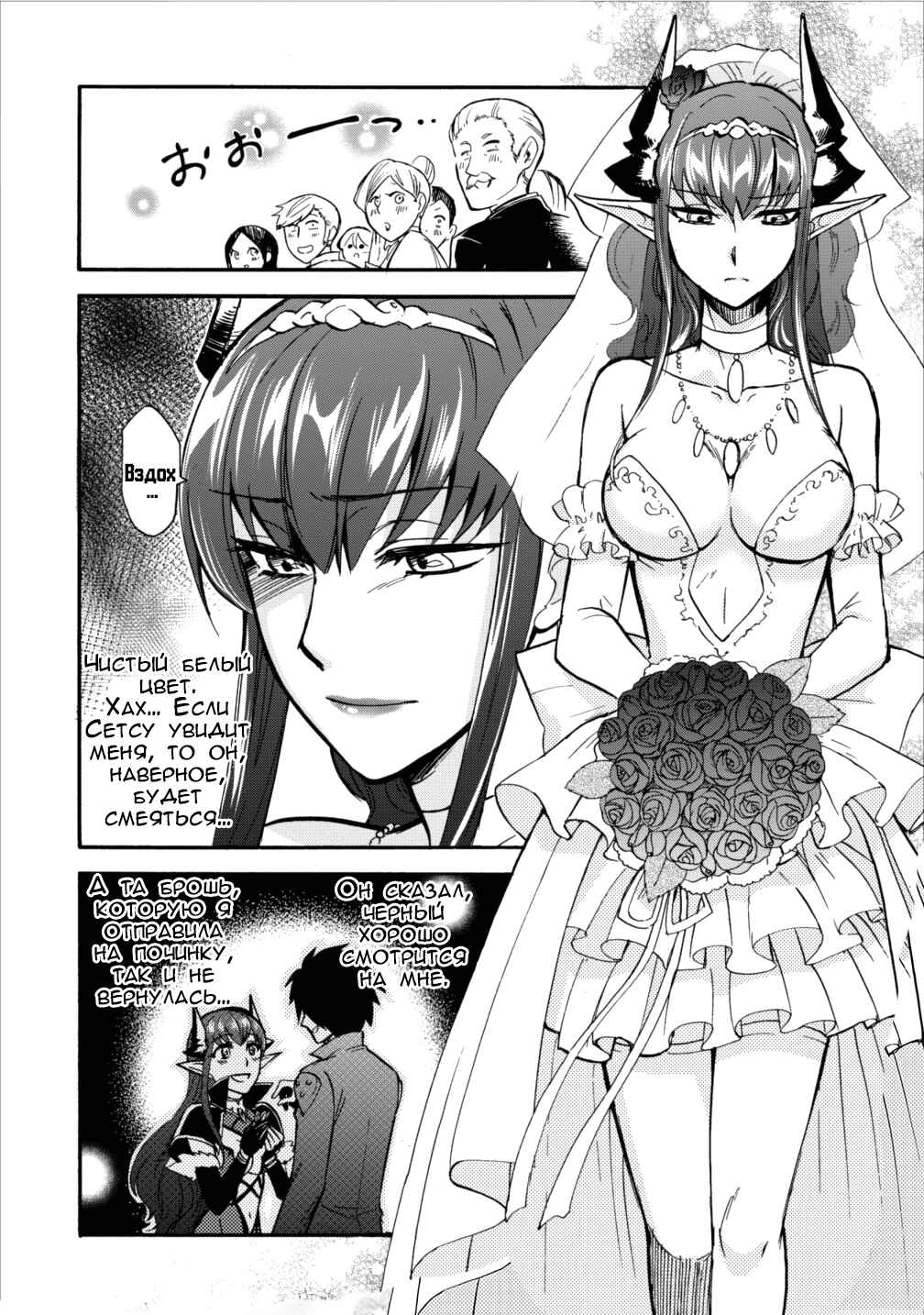 Chapter 3 - Page 23