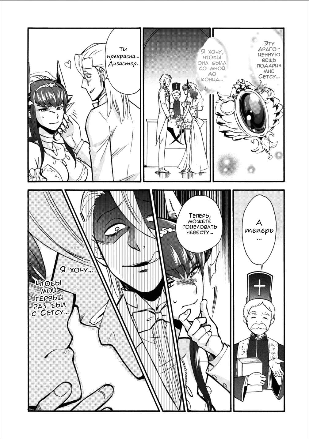 Chapter 3 - Page 24