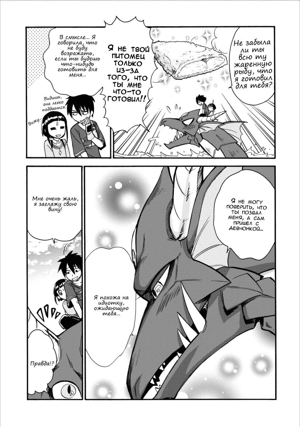 Chapter 3 - Page 6
