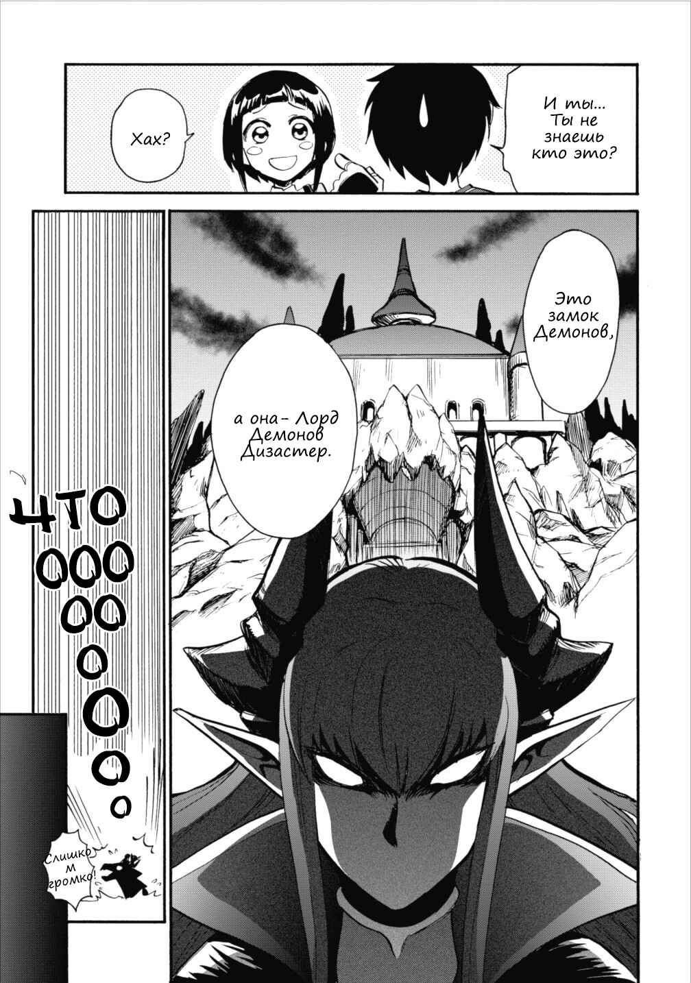 Chapter 3 - Page 8