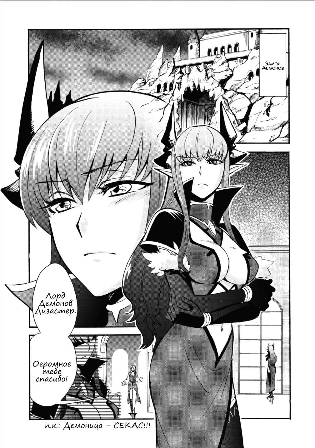 Chapter 3 - Page 9