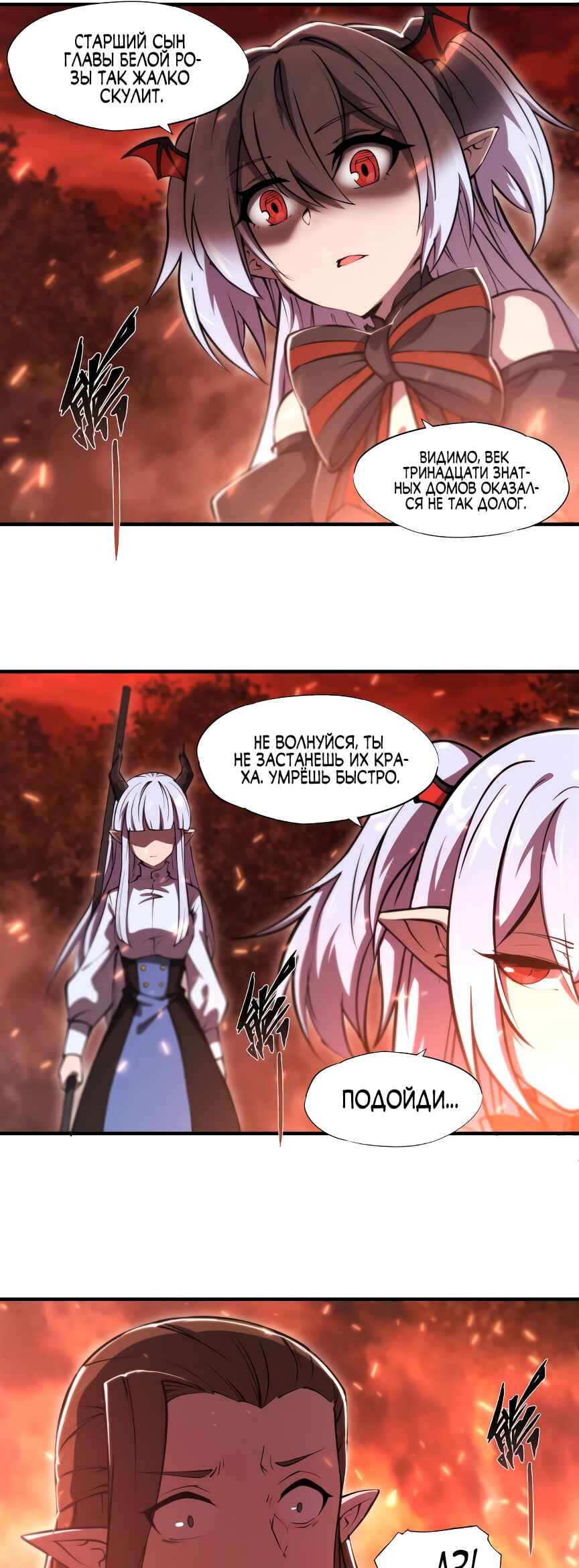 Chapter 247 - Page 4