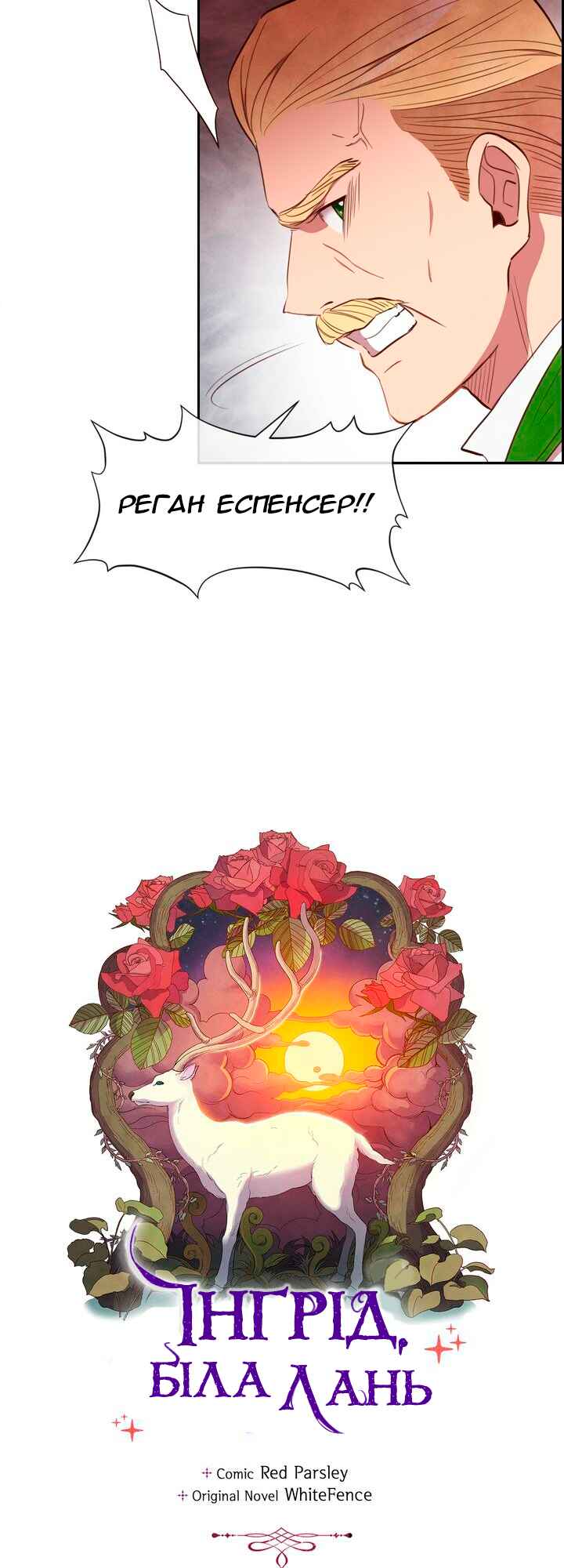 Chapter 14 - Page 3