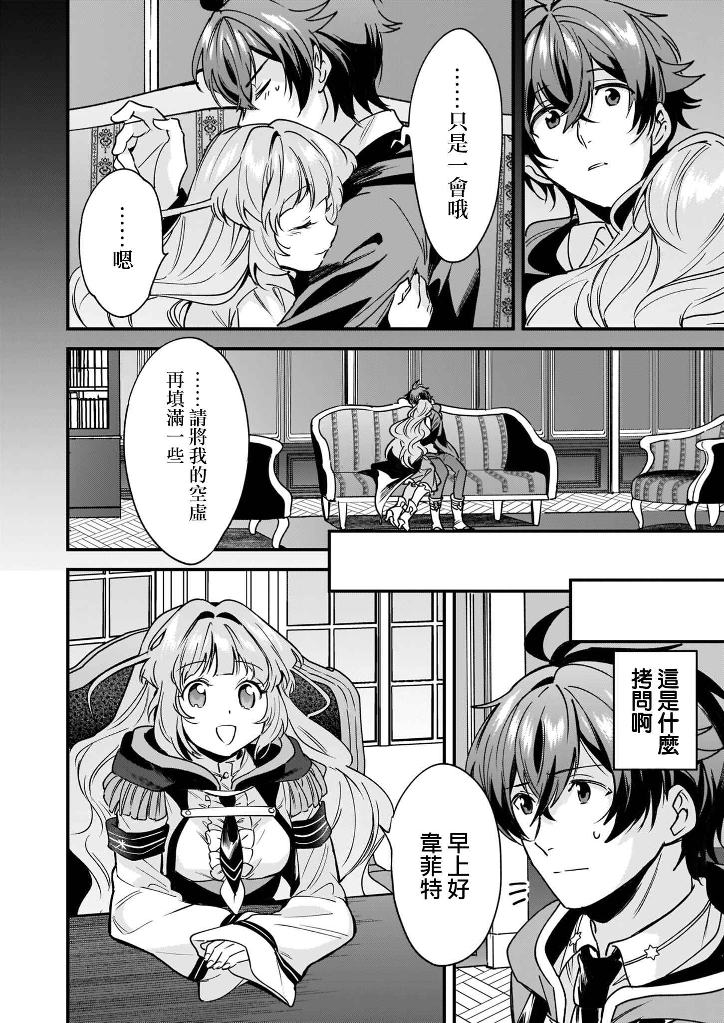 Chapter 5 - Page 4
