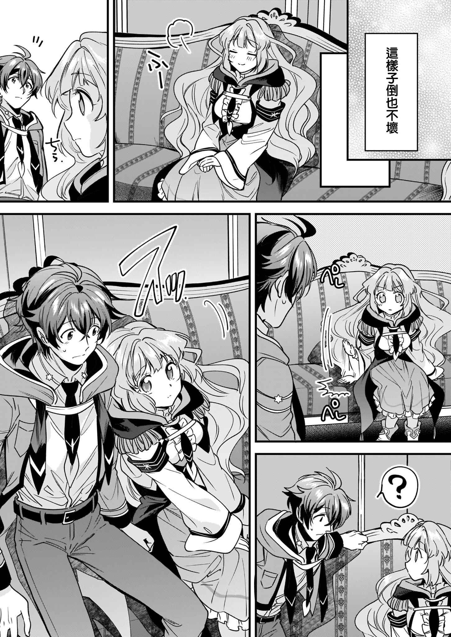 Chapter 5 - Page 7
