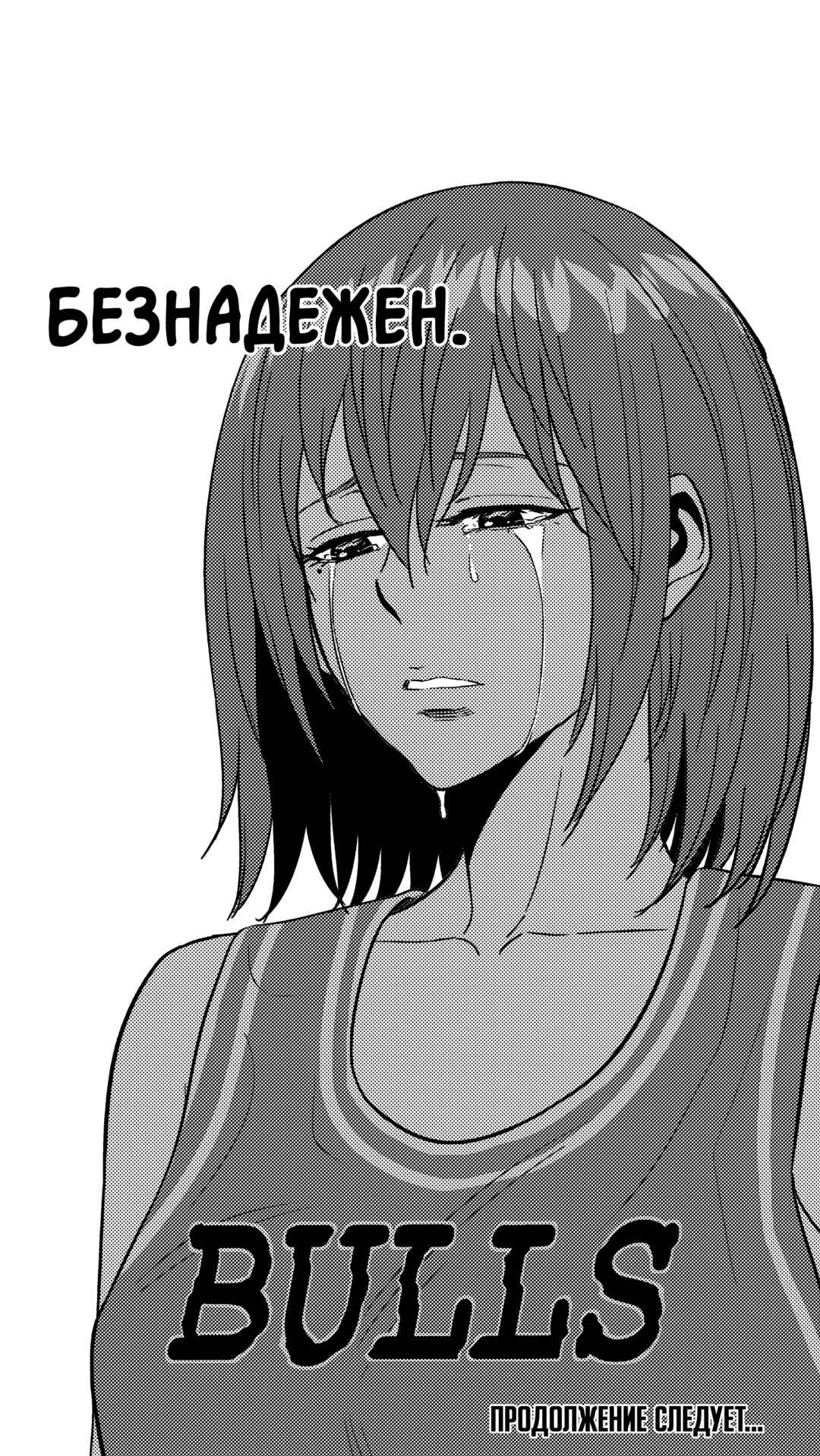 Chapter 249 - Page 14