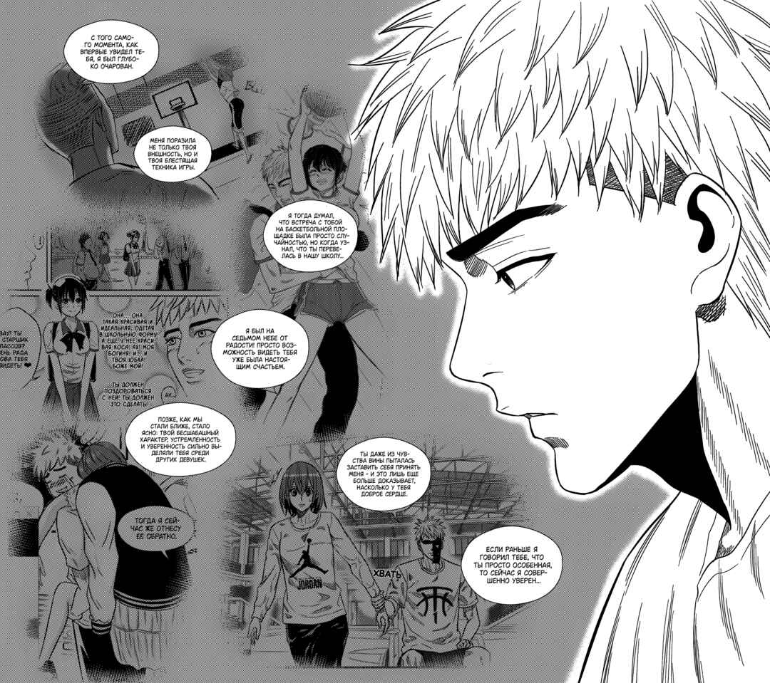 Chapter 249 - Page 4