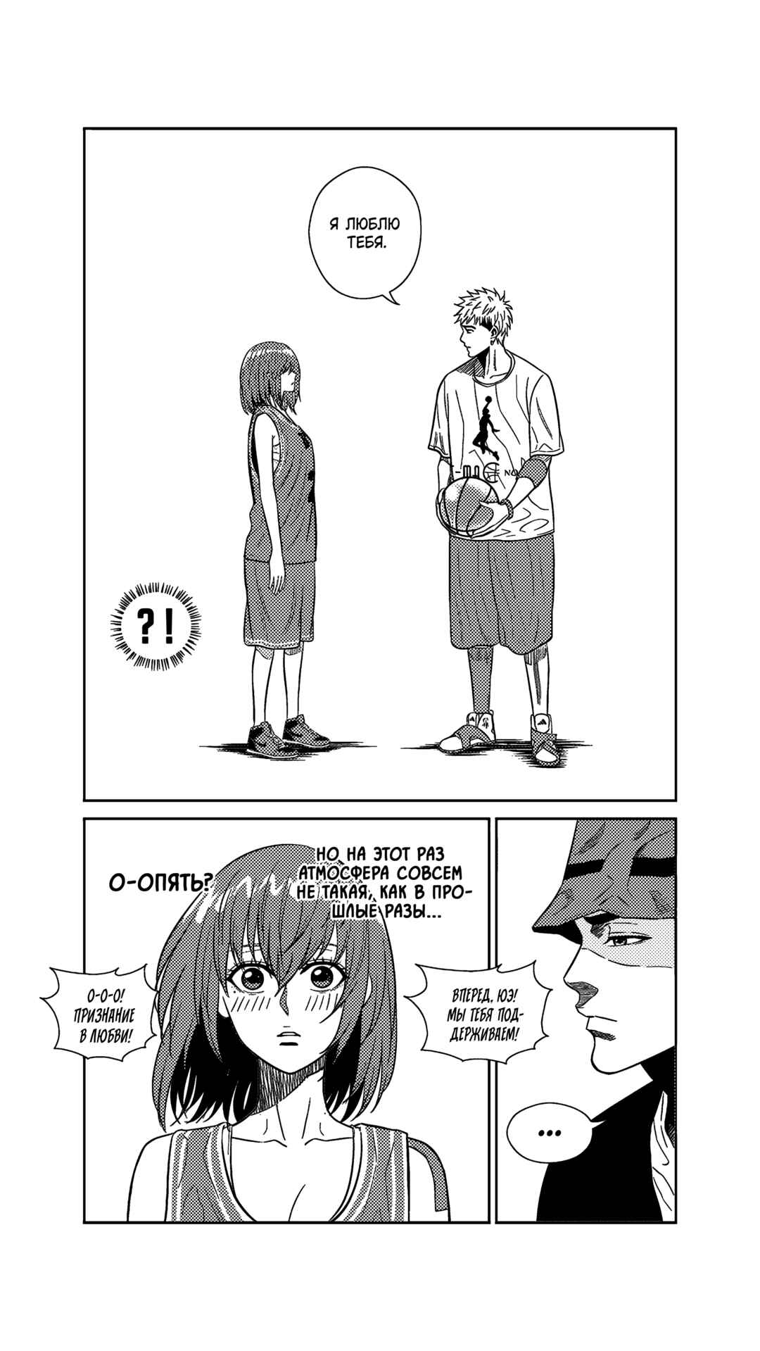 Chapter 249 - Page 5