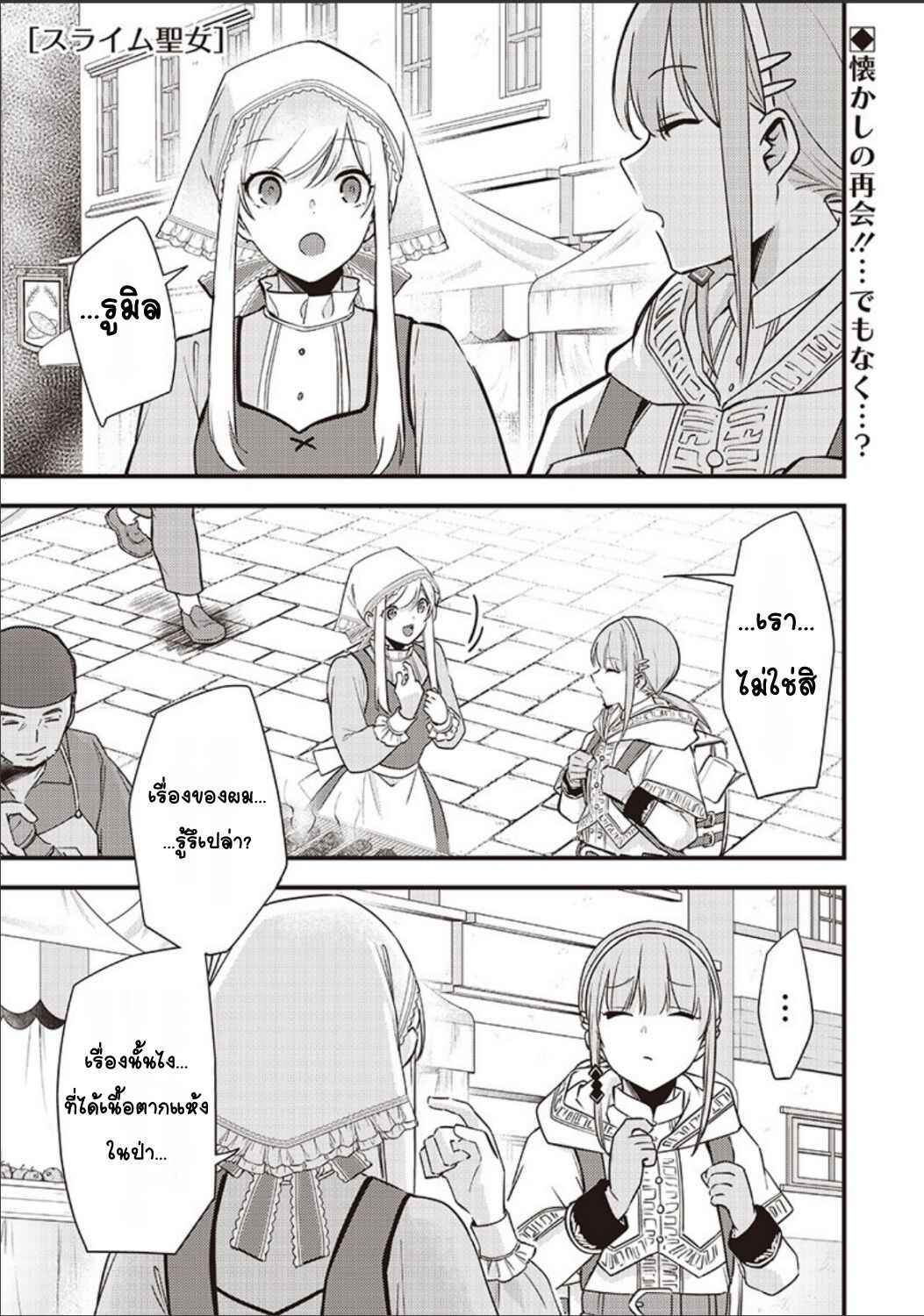 Chapter 33 - Page 1