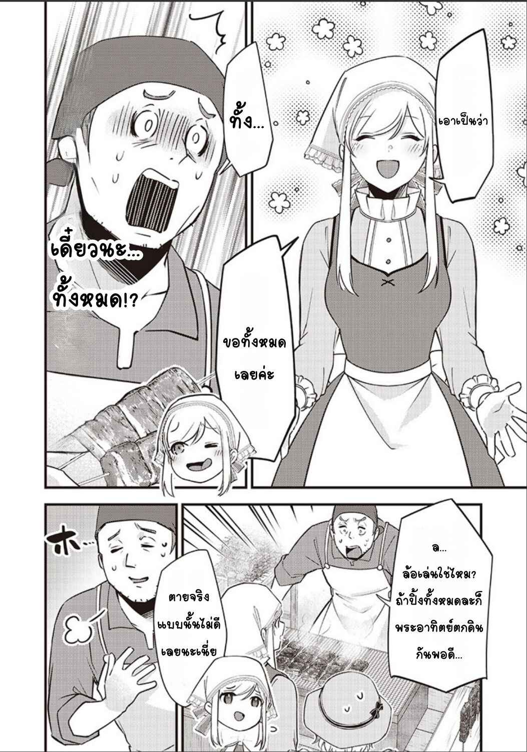 Chapter 33 - Page 4