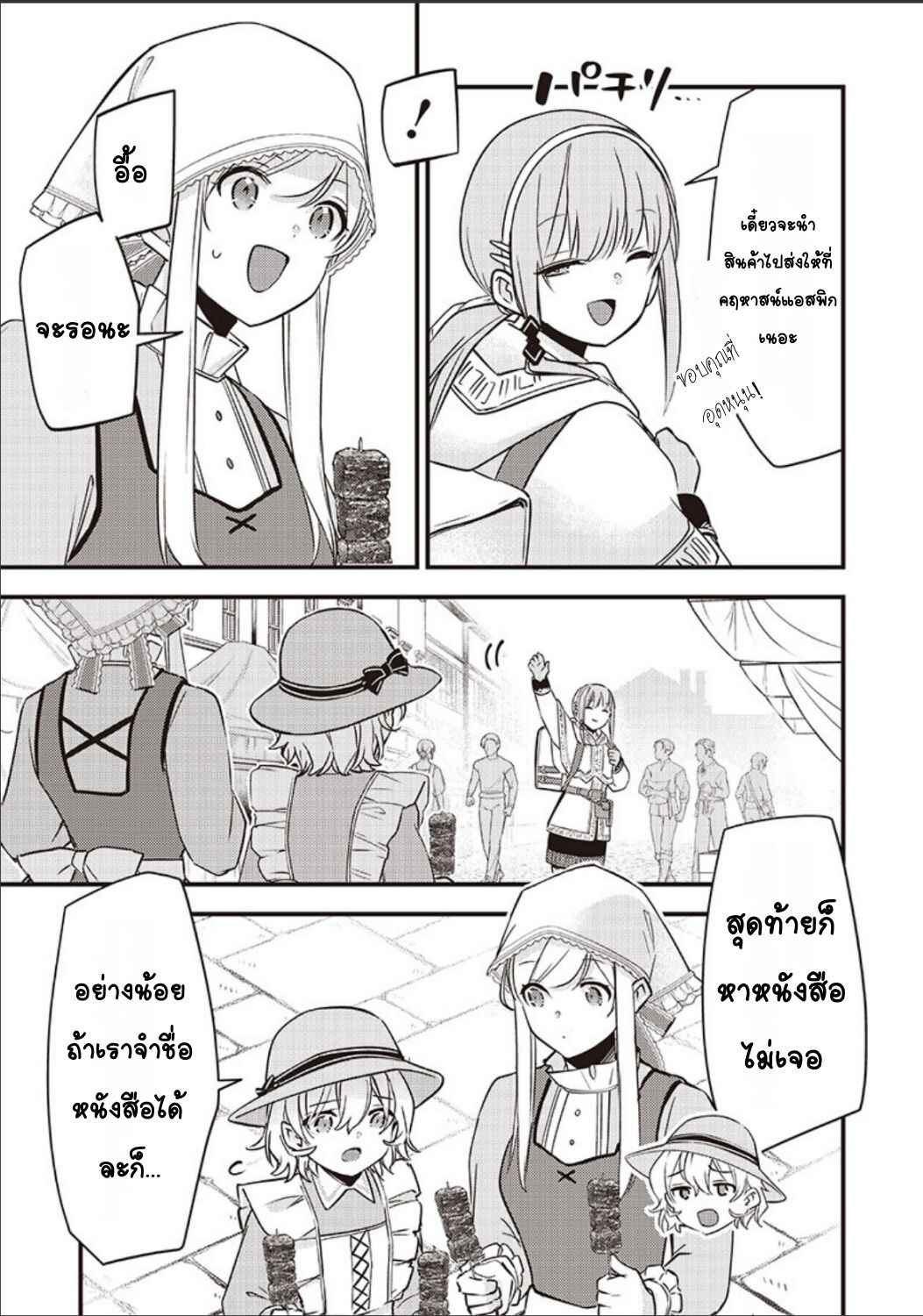Chapter 33 - Page 9