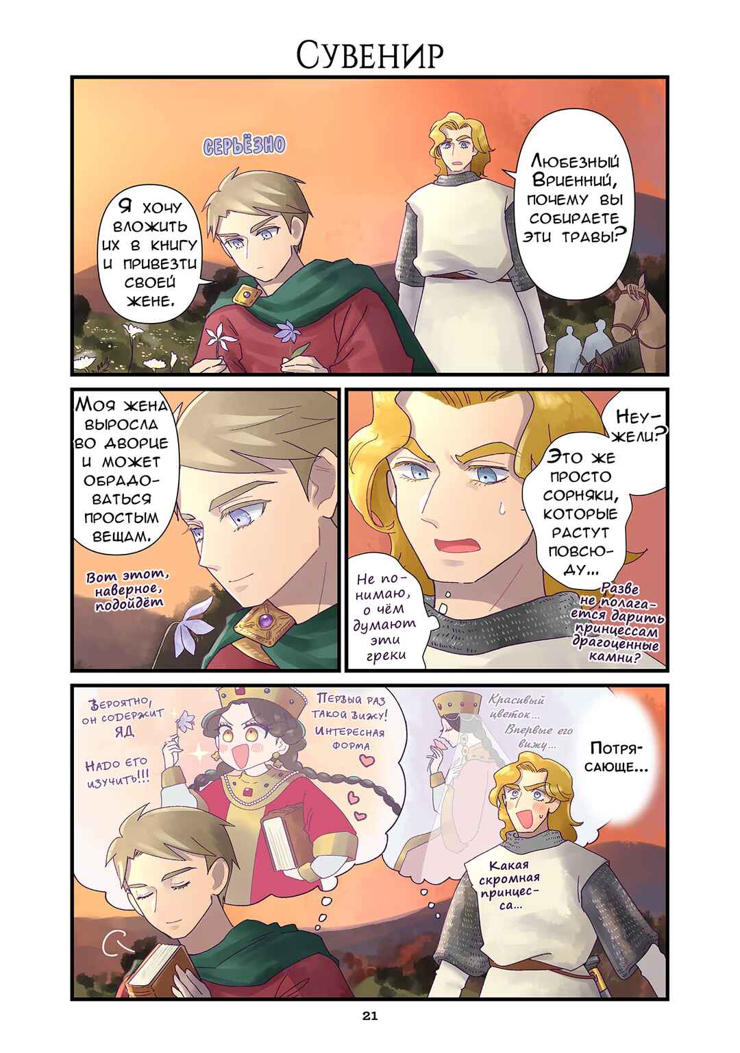 Chapter 122 - Page 1