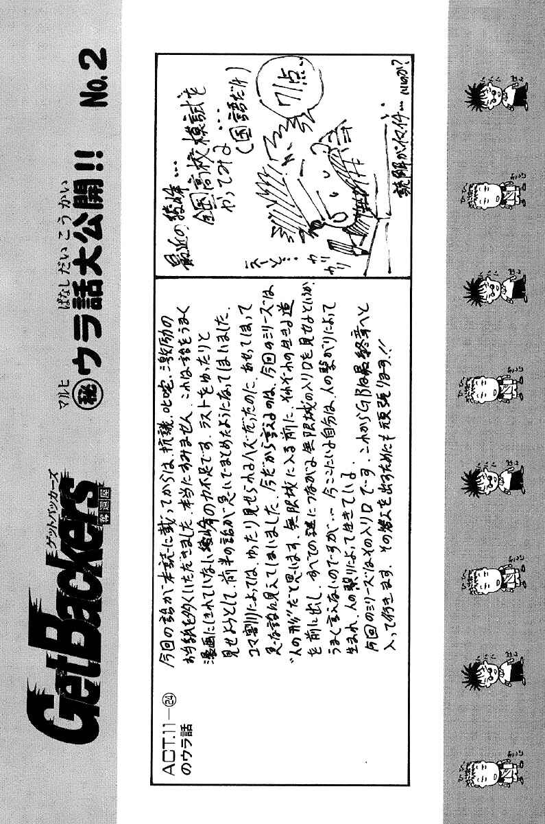 Chapter 252 - Page 17