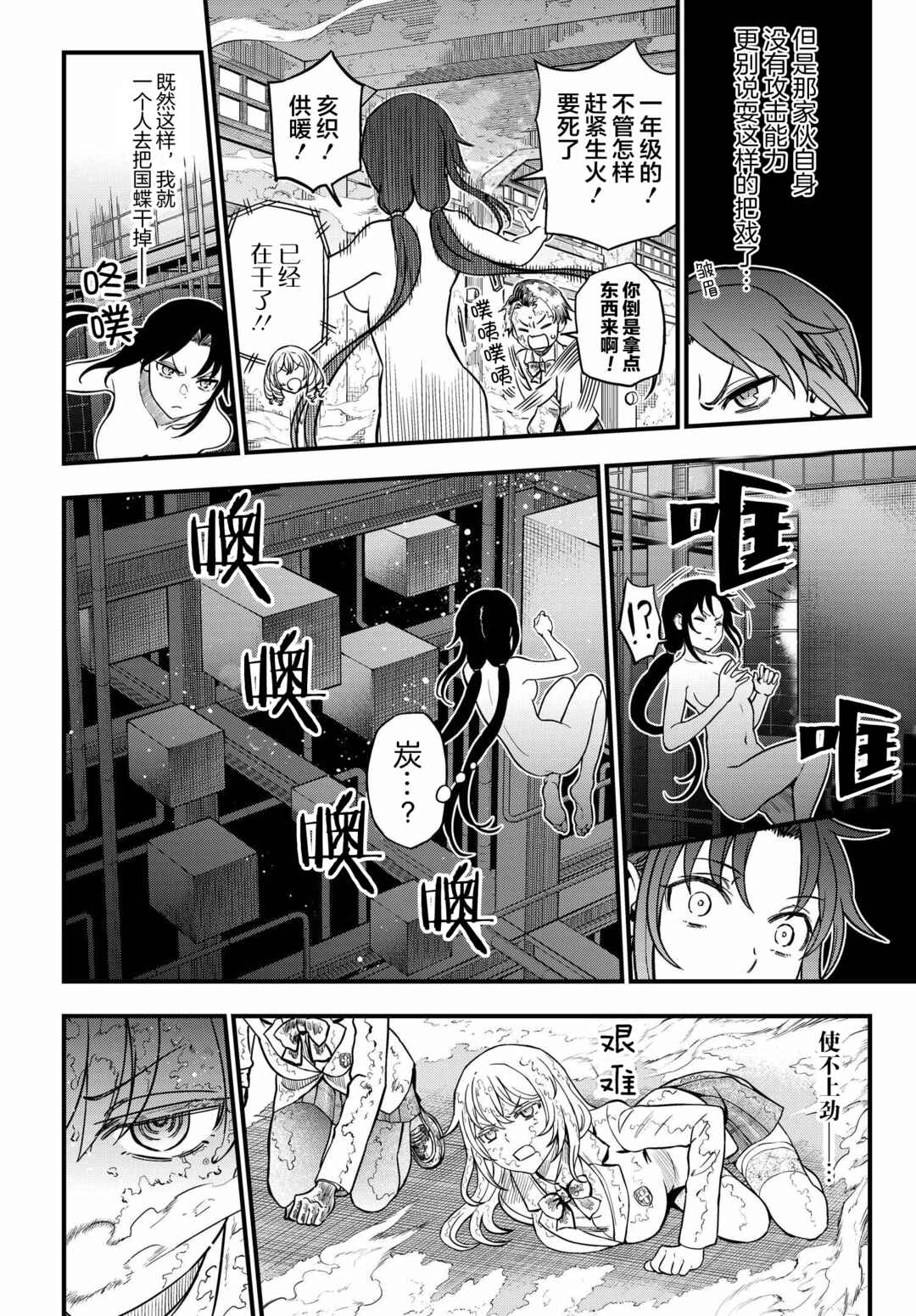 Chapter 15 - Page 2
