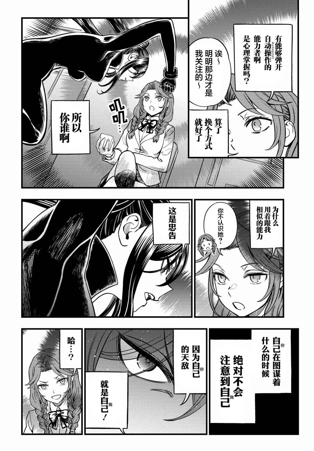 Chapter 15 - Page 4