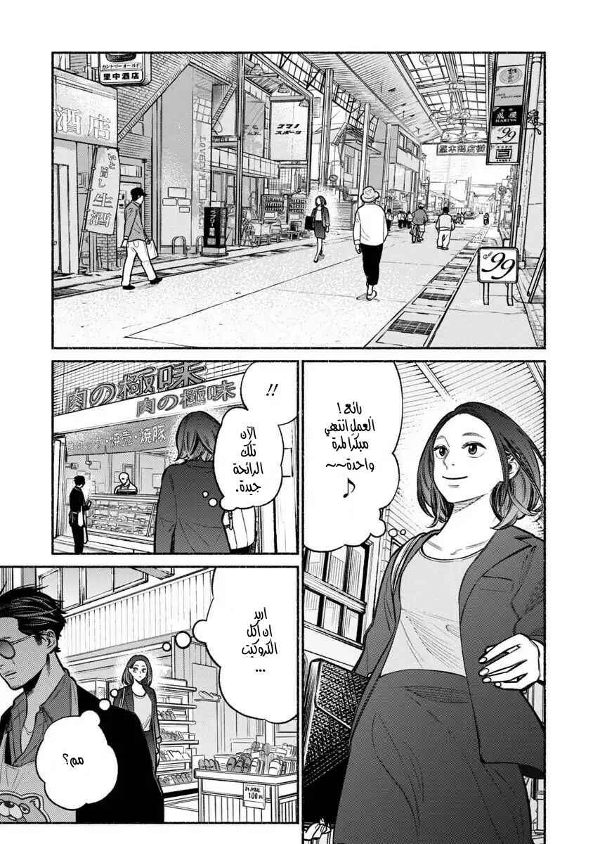 Chapter 17 - Page 1