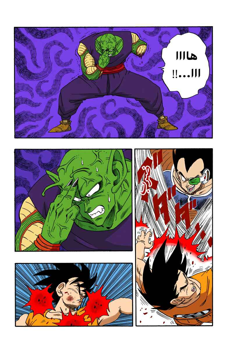 Chapter 201 - Page 4