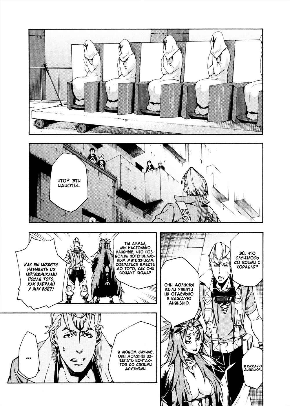 Chapter 11 - Page 34