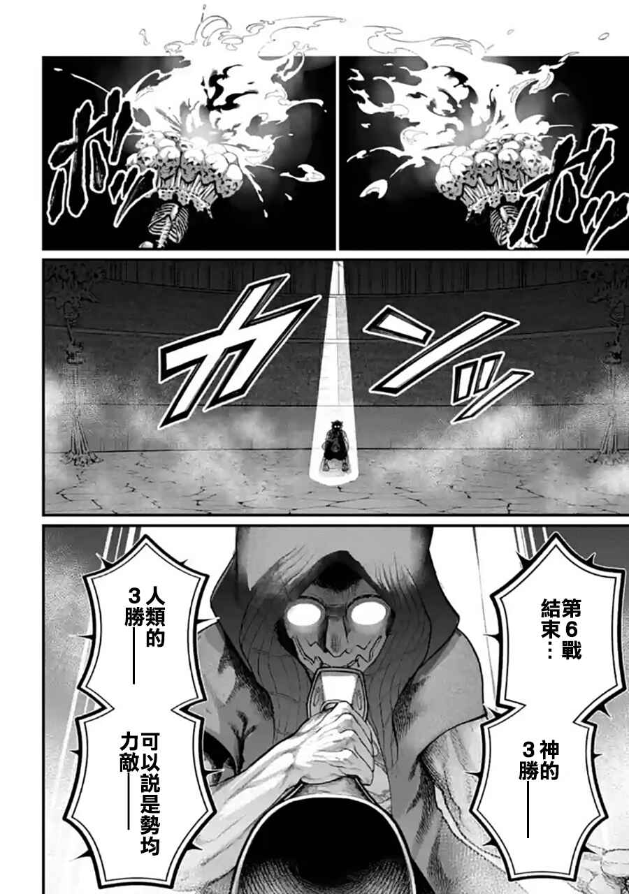 Chapter 56 - Page 14