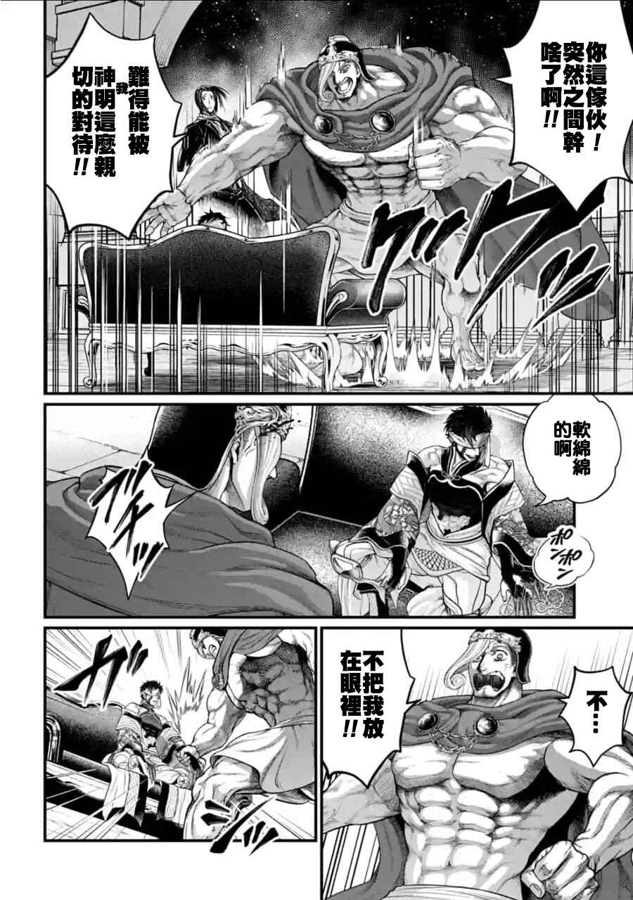 Chapter 56 - Page 2