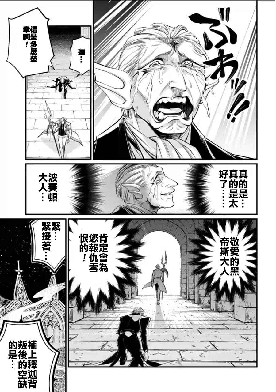Chapter 56 - Page 37