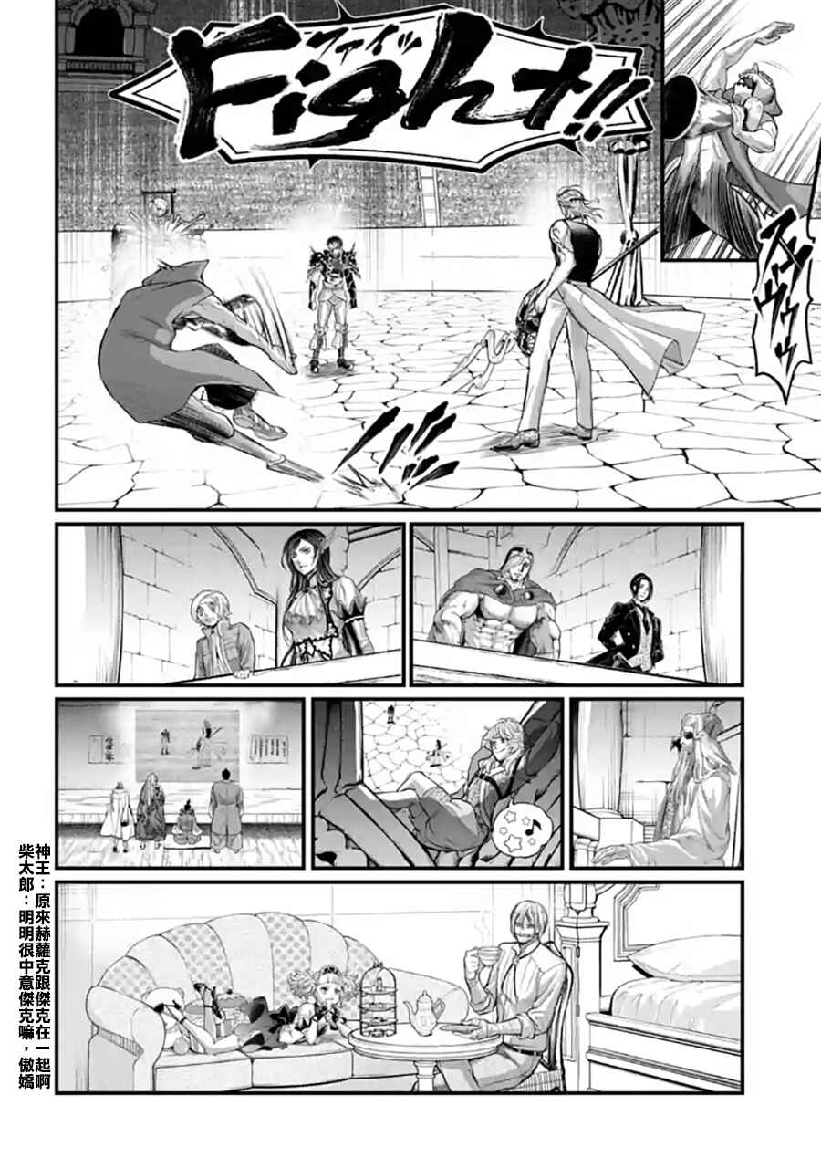 Chapter 56 - Page 44