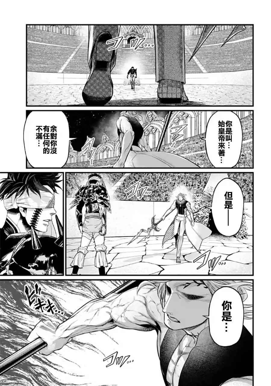 Chapter 56 - Page 45