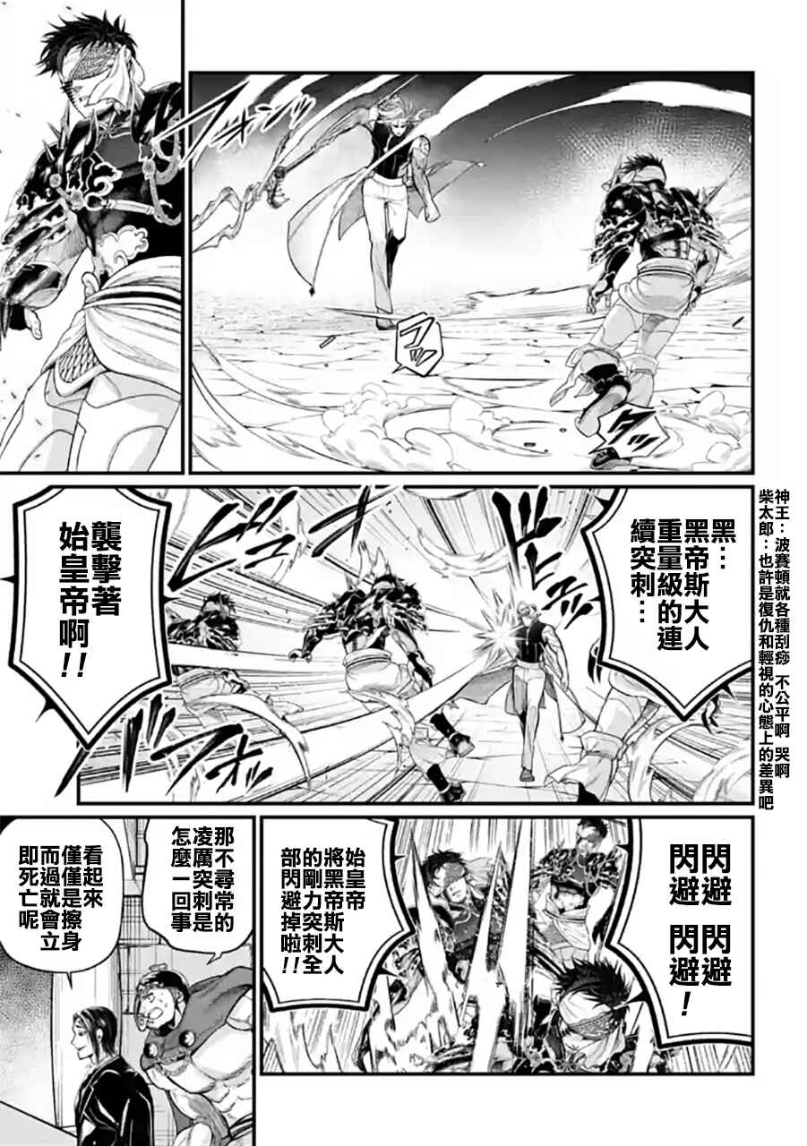 Chapter 56 - Page 49