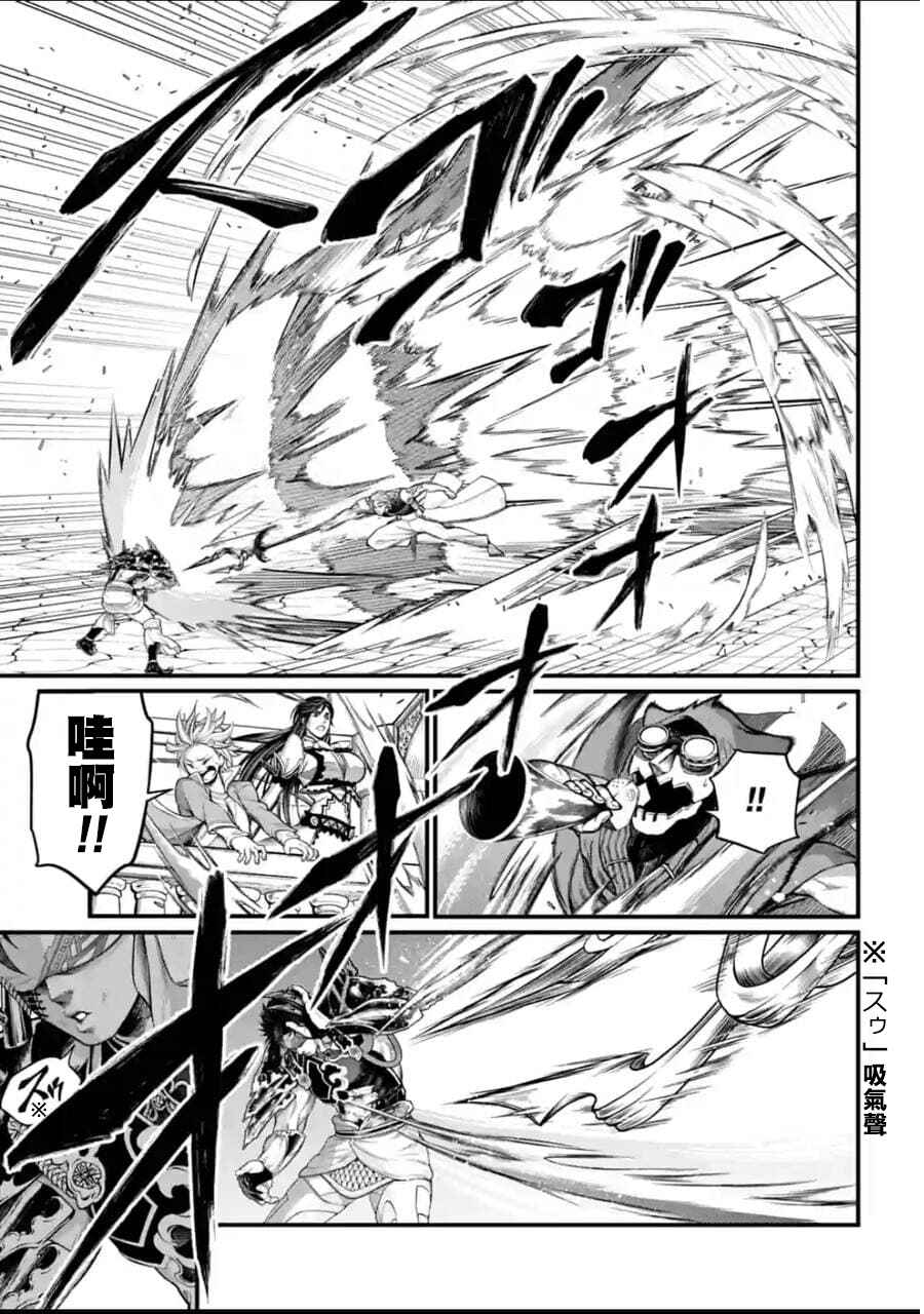 Chapter 56 - Page 55