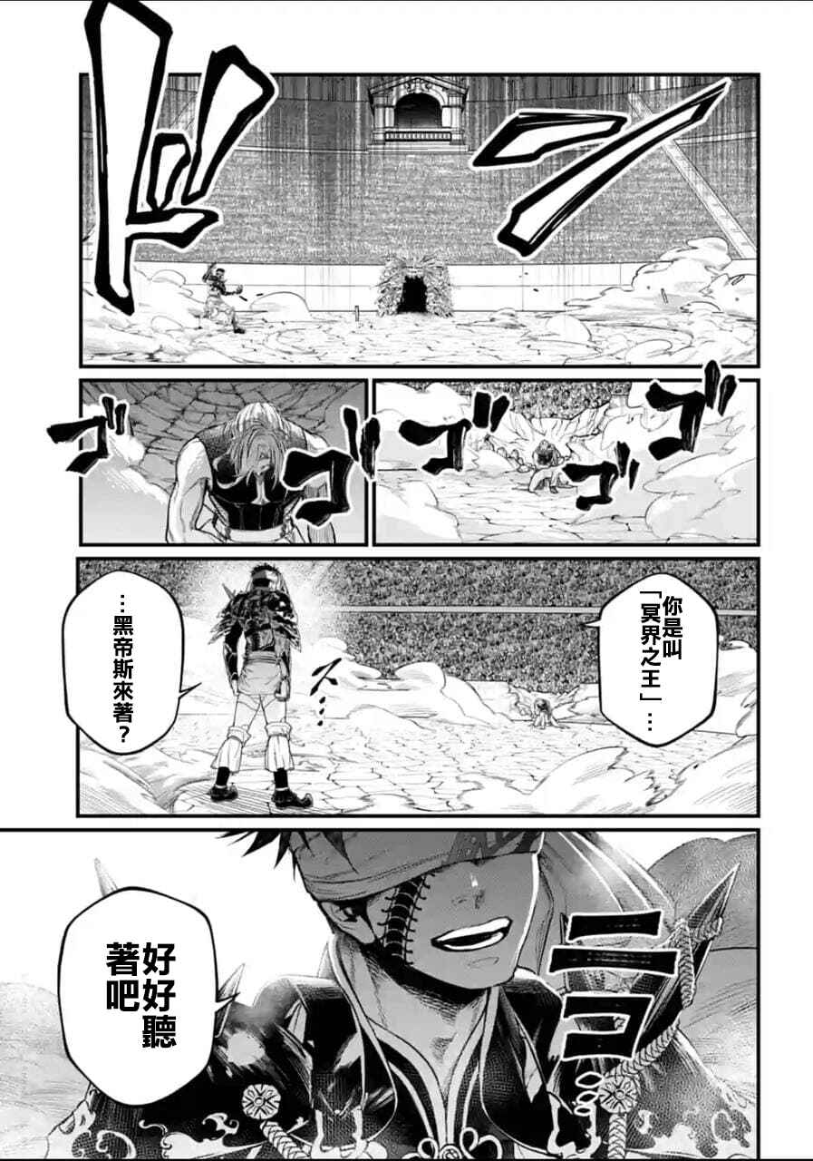 Chapter 56 - Page 61