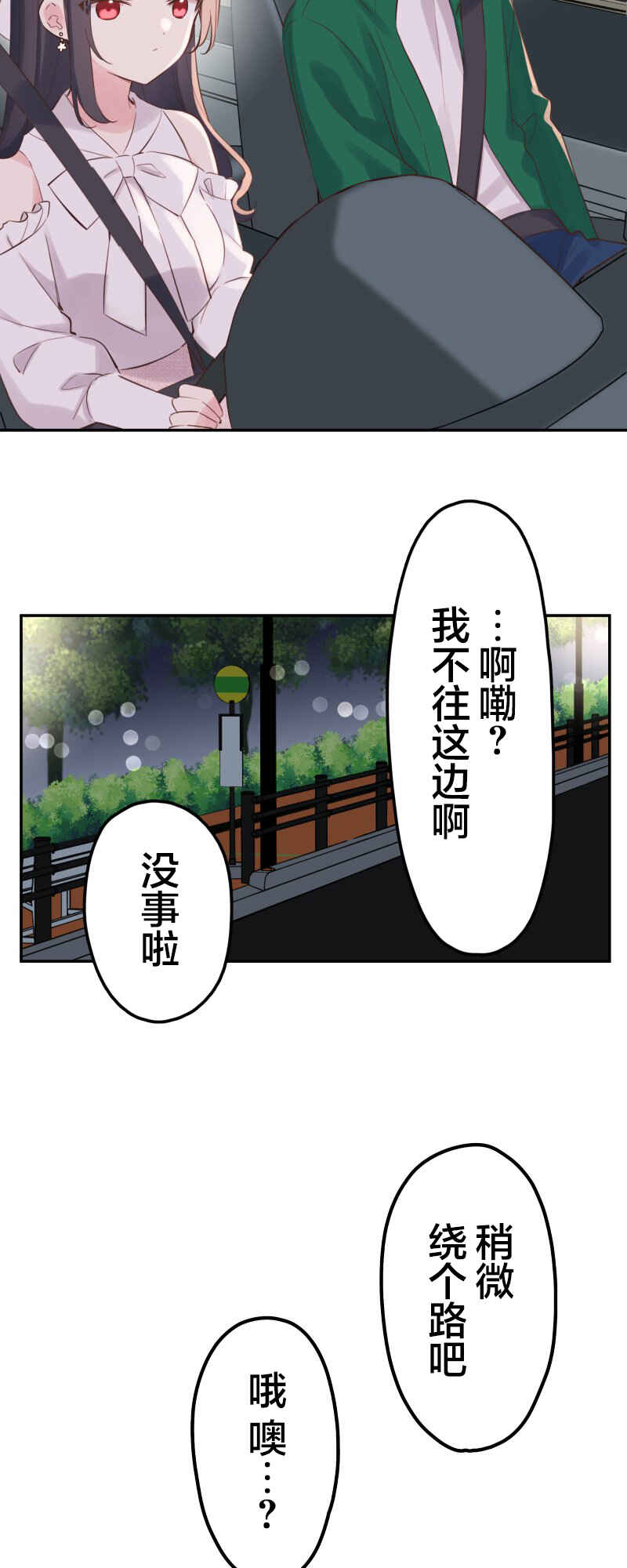 Chapter 140 - Page 17