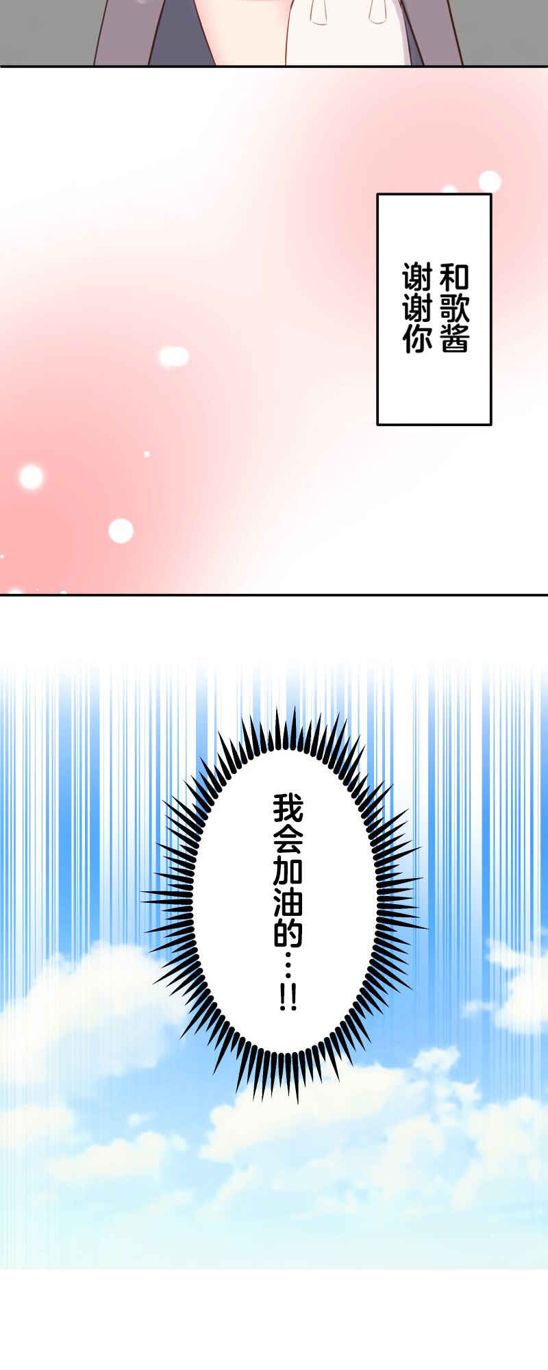 Chapter 140 - Page 2